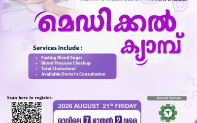 KJPS, മെട്രോ മെഡിക്കൽ ഗ്രൂപ്പിന്റെ സഹകരണത്തോടെ മെഡിക്കൽ ക്യാമ്പ് സംഘടിപ്പിക്കുന്നു.