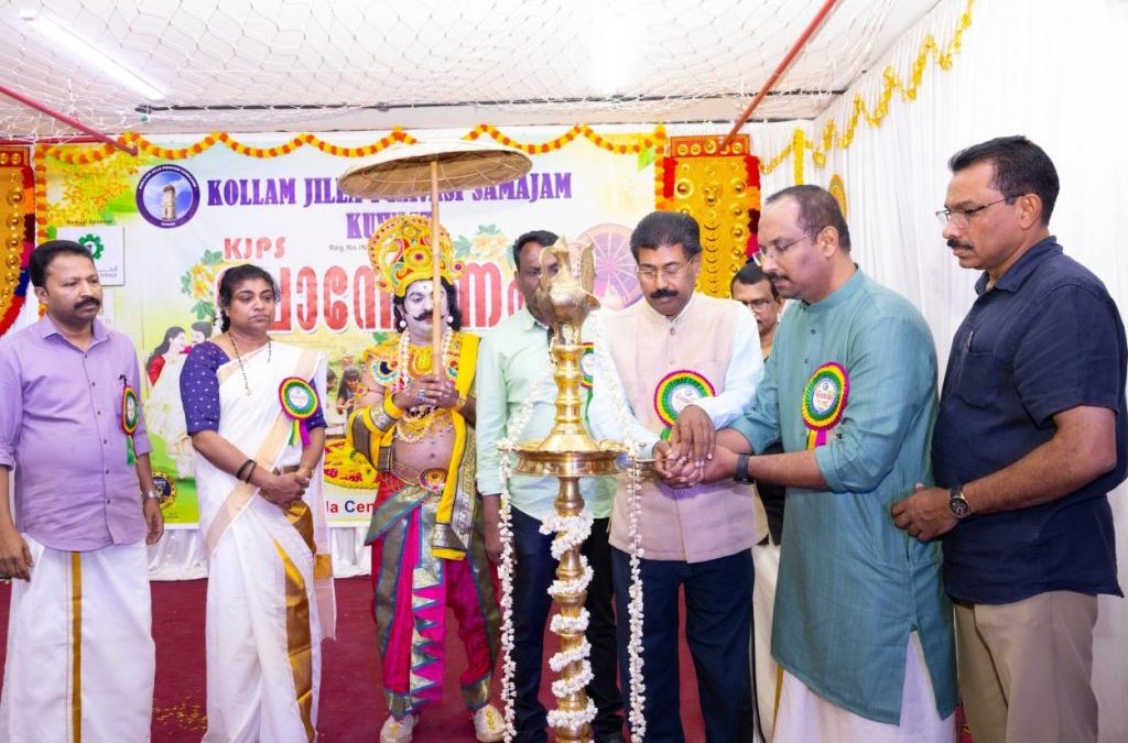 പൊന്നോണം 2025